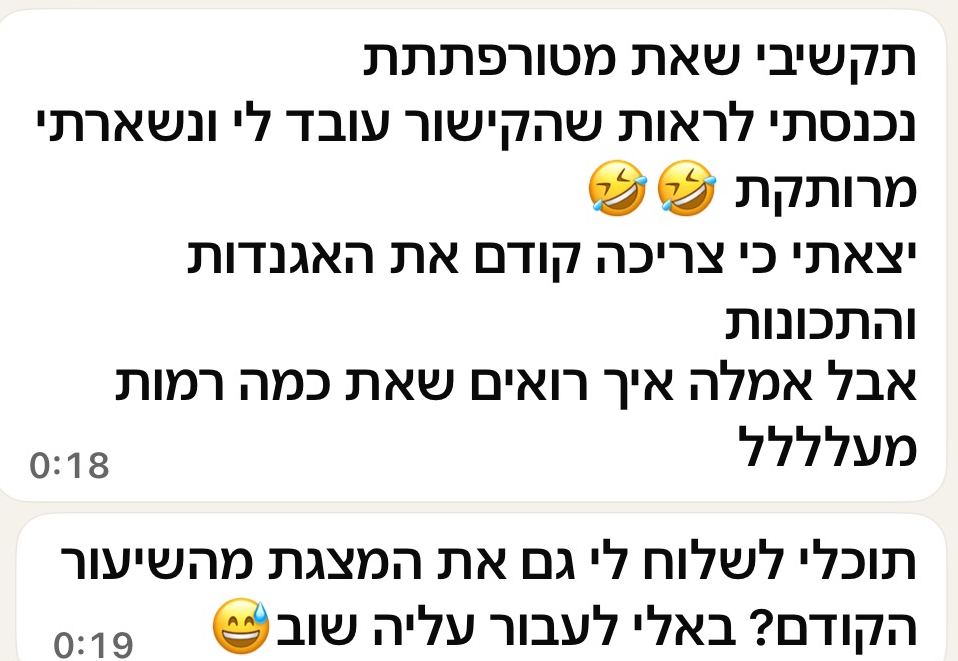 פידבק אמיתי מבעלת עסק 5