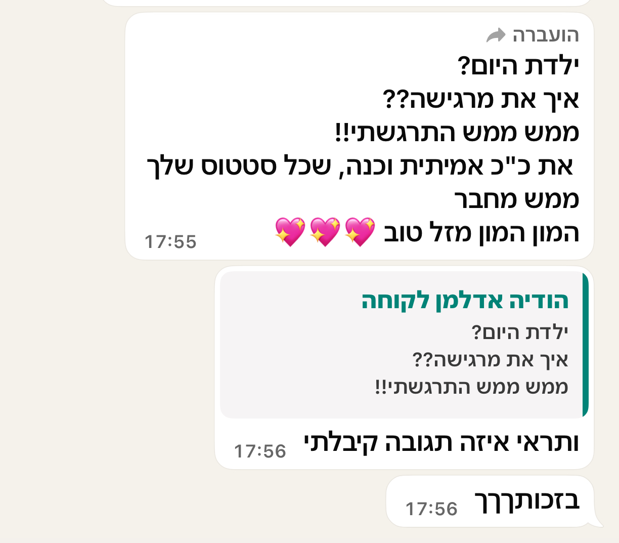 פידבק אמיתי מבעלת עסק 9