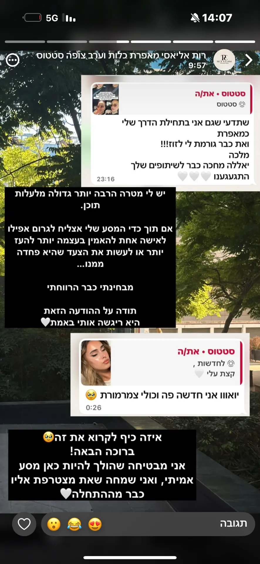 פידבק אמיתי מבעלת עסק 6