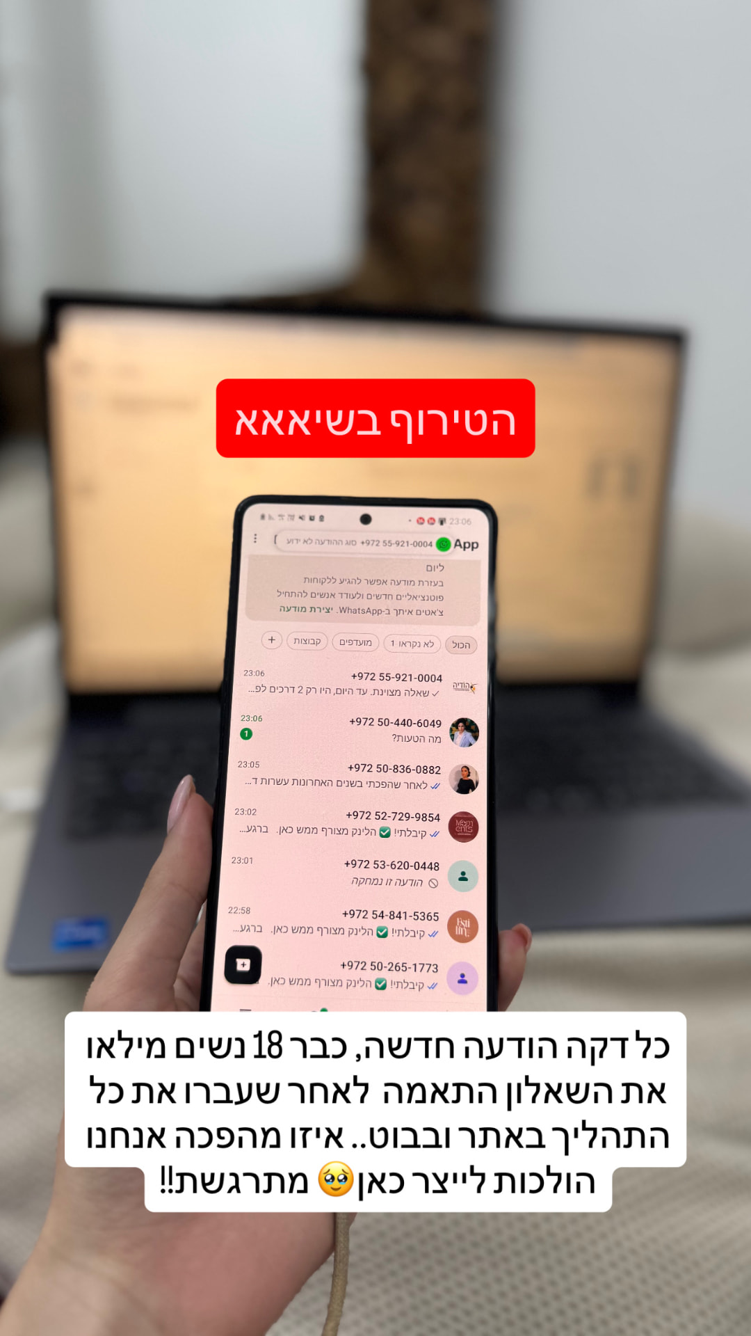 תוצאה מתוכנית שיא גינס 2