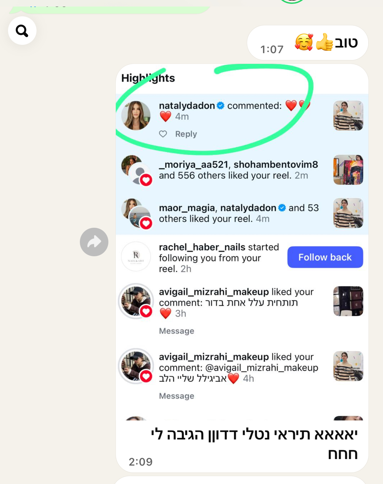 פידבק אמיתי מבעלת עסק 5