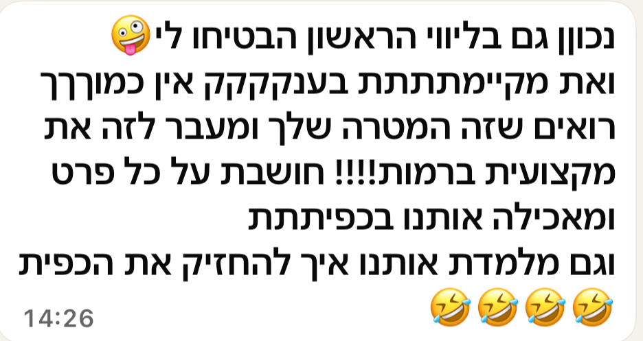 פידבק אמיתי מבעלת עסק 3