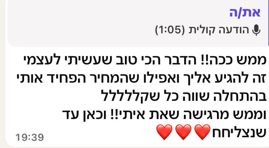 פידבק אמיתי מבעלת עסק 1