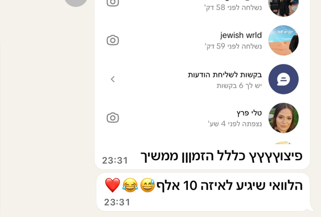 פידבק אמיתי מבעלת עסק 6