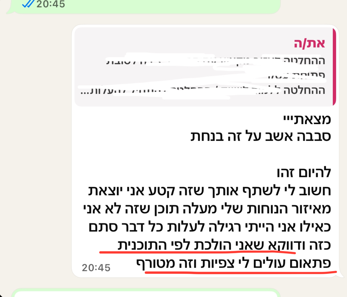 פידבק אמיתי מבעלת עסק 7