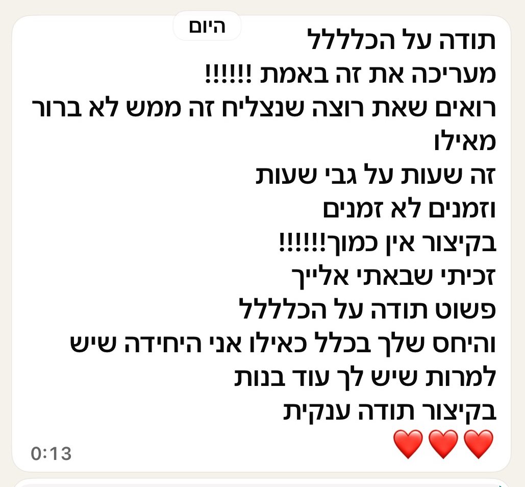 פידבק אמיתי מבעלת עסק 8