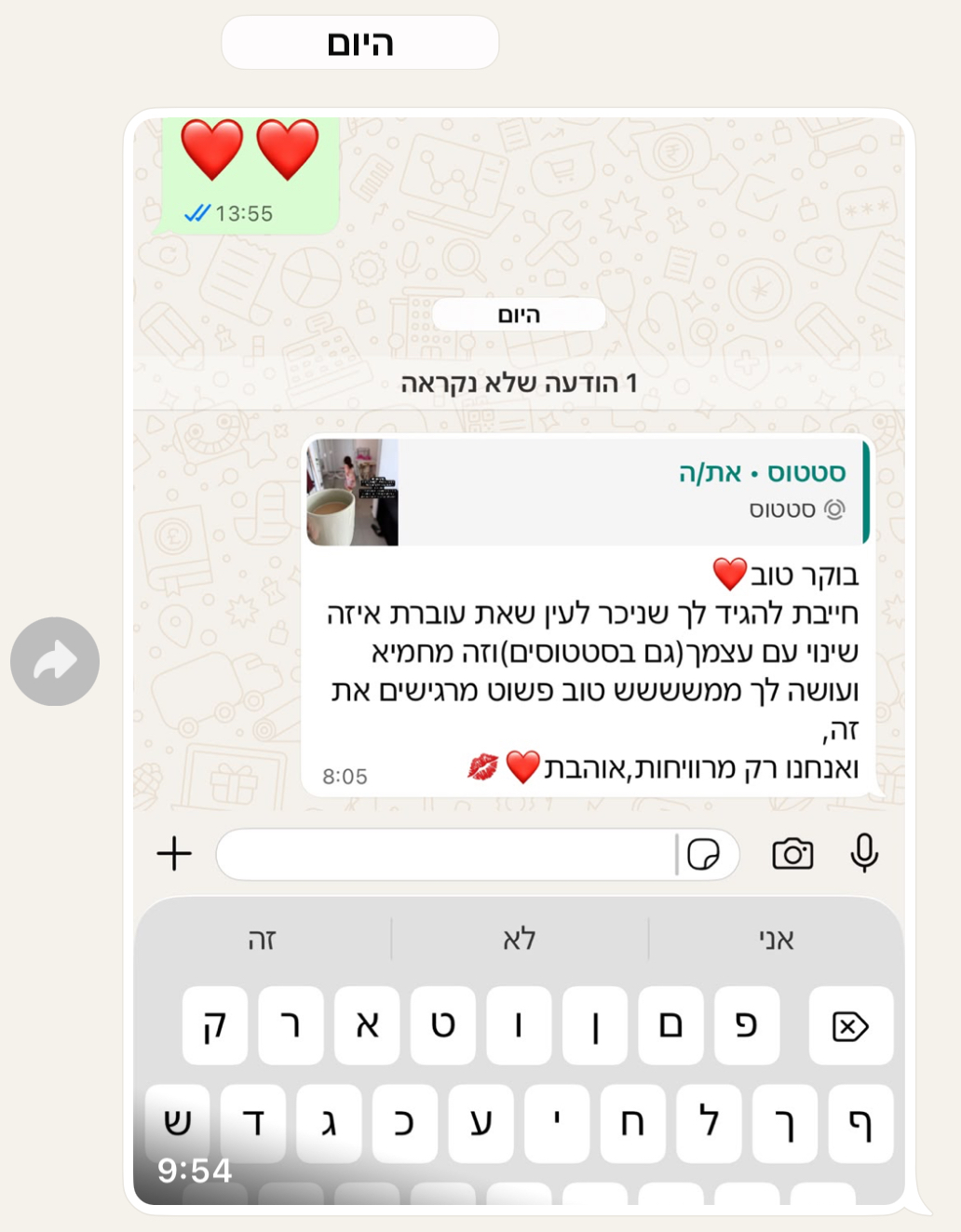 פידבק אמיתי מבעלת עסק 13