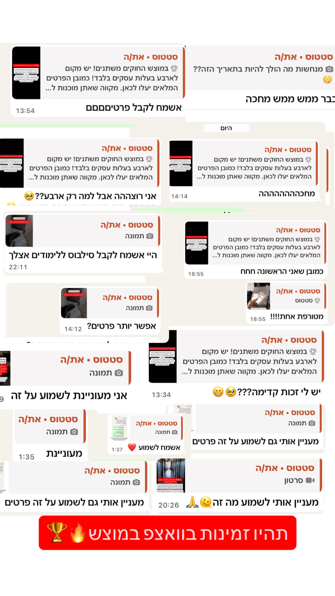 תוצאה מתוכנית שיא גינס 5