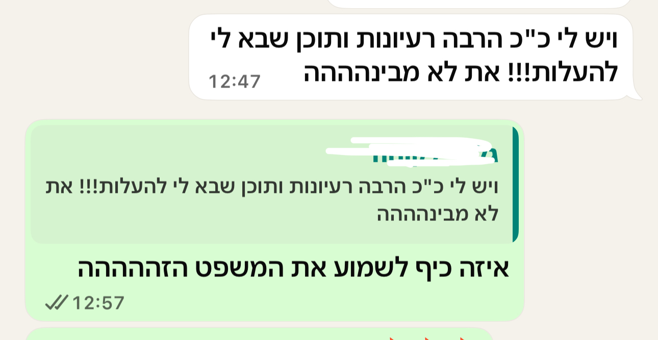 פידבק אמיתי מבעלת עסק 2