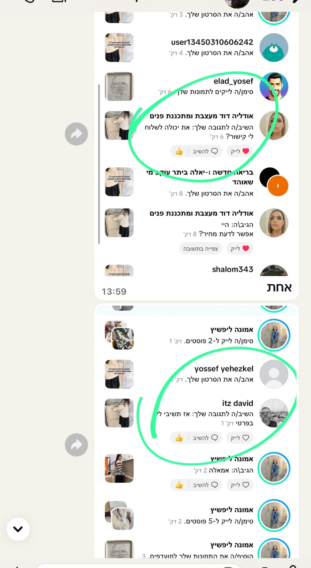 פידבק אמיתי מבעלת עסק 3