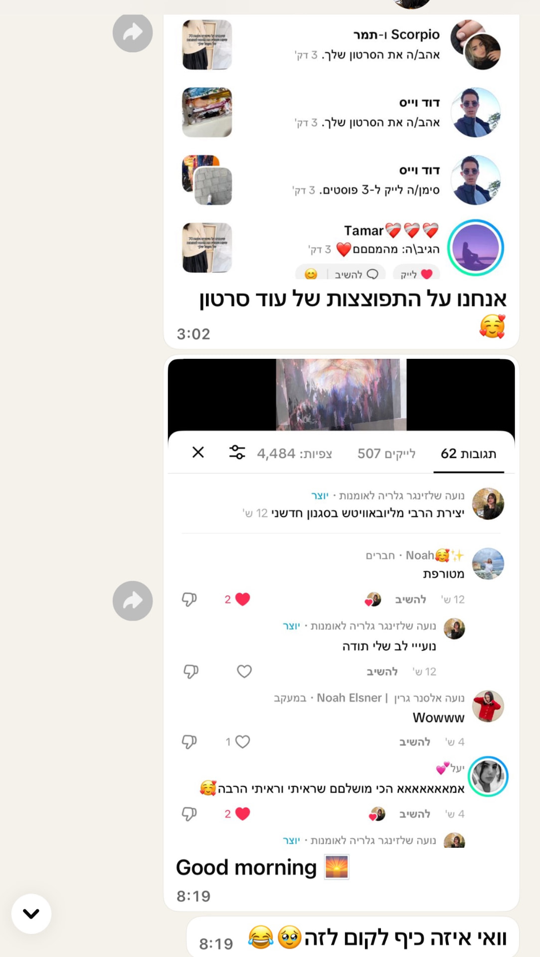 פידבק אמיתי מבעלת עסק 2