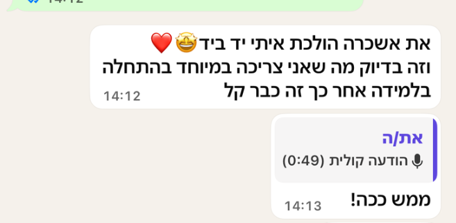 פידבק אמיתי מבעלת עסק 4